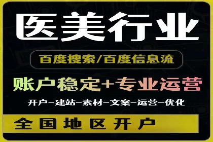 SEM托管代运营助力企业高效营销
